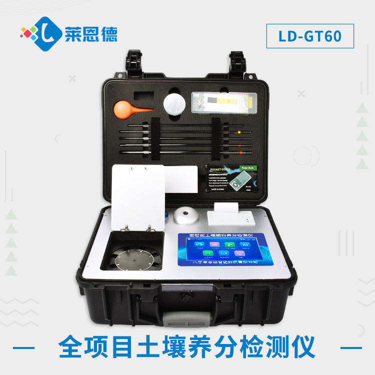 土壤養分檢測儀